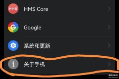 手机上出现白色圆点怎么去掉（关闭iPhone悬浮球的方法）