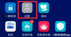 华为手机wifi自动关闭怎么回事（华为手机wifi自动掉线解决方法）