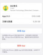 苹果手机卸载app和删除app的区别（iPhone删除与卸载的不同之处）