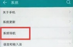 手机上的悬浮球怎么关闭（浮动球关闭设置入口与方法）