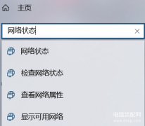手机开热点电脑连上不能上网怎么回事（电脑连接手机热点用不了解决方法）