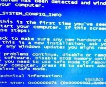 0x00000074蓝屏代码是什么意思（蓝屏代码0x0000074解决方法）