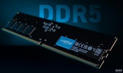 ddr4和ddr5的性能差距大吗（DDR4和DDR5内存对比）