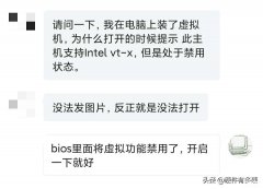 华硕主板怎么开启vt虚拟化（主板中开启虚拟功能的方法）