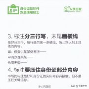 怎么复印身份证正反面（身份证正确复印方法）