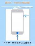 苹果手机怎么快速截屏（5种iPhone截屏方法）