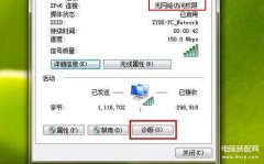 ipv4连接正常ipv6未连接怎么办（ipv6无网络访问权限解决方法）