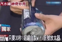 wifi信号增强器怎么连接（30秒教你增强WIFI信号强度）