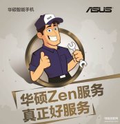 华硕售后服务网点怎么查询（华硕售后服务网点手机）