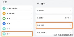 怎么隐藏手机桌面图标（华为手机巧妙使用软件隐私功能）