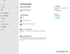 win10扫描仪在哪打开放在桌面(win10系统打开使用扫描功能方法)