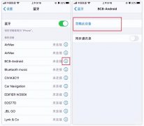 为什么蓝牙连接不上设备（蓝牙设备连接排查的步骤）