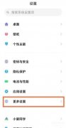 小米返回键震动怎么关闭(小米10s返回键设置步骤分享)