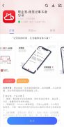 vivo手机便签在哪里找（vivo手机记事本功能的使用教程）