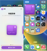 苹果锁屏下的两个功能能改吗（iOS 16锁屏自定义功能使用方法）