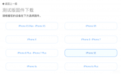 ios13下载安装要多久（iOS 13安装教程）