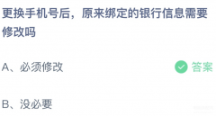 换手机号码了银行卡预留号码怎么办（银行绑定信息修改的步骤）
