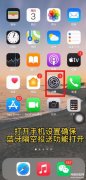 隔空投送改名字怎么改（苹果手机隔空投送名字修改方法）