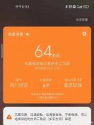 华为手机地震预警怎样设置（设置地震预警详细教程）