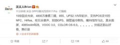opporeno10倍变焦版参数配置（OPPO Reno 10倍混合变焦版揭秘）