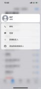 苹果手机主副卡怎么切换打电话（iPhone双卡拨打电话切换方法）