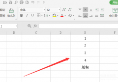 excel函数公式乘法怎么用（excel乘法函数公式使用教程）