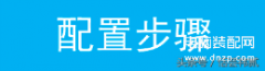 如何连接隐藏的WIFI网络（连接隐藏网络的方法）