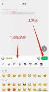 微信怎么群发信息（微信圈发信息攻略）