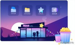可以看各种直播平台的软件有什么（8个超流畅播放软件推荐）