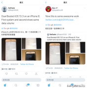 ios13.3和13.3.1哪个好（双系统iOS 13.3和13.3.1安装建议）