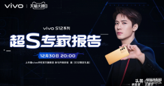 vivos12上市时间是什么时候（vivo S12系列发售日期）