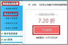 Q币转微信钱包怎么转账（Q币转账步骤）