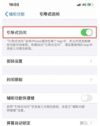 苹果手机在打游戏时关闭弹窗干扰的方法（iPhone手机防止弹窗的技巧）