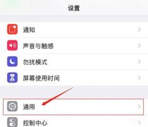 苹果手机颜色反转怎么关闭（iPhone手机切换颜色功能的教程）