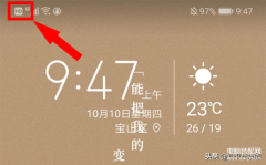 如何关闭华为手机上方的HD图标（华为手机状态栏的巧妙使用）