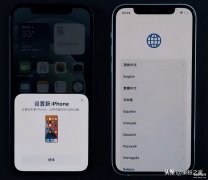 iPhone新旧手机怎么转移资料（苹果手机数据迁移的图文教程）