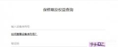 华为手机如何查看激活时间（华为验机攻略的方法分享）