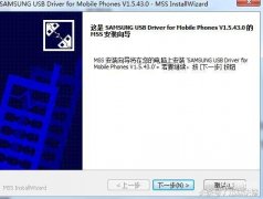 三星s105g参数怎样刷机（最新三星手机刷机讲解）