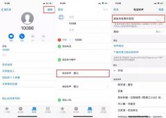 苹果手机静音怎么打电话才能响 （使用iphone打电话的技巧）