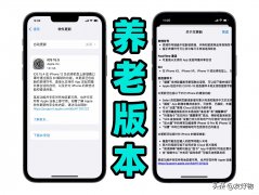 苹果7系统15.5要不要更新（iPhone不同机型系统使用体验）