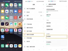 滑动解锁屏幕怎么关闭（开启/关闭乐划锁屏方法）