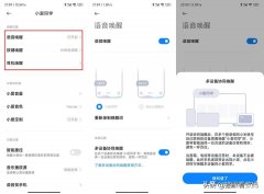小米的语音助手怎么唤醒（小爱智能语音功能的使用方法）