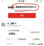 有电话号码如何查到对方姓名（合法查找机主信息的方式）