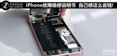 苹果手机保修期内坏了怎么维修（iPhone故障维修说明书）