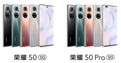 荣耀50与荣耀50pro有哪些区别是什么（荣耀50与荣耀50pro区别对比分享）