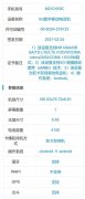 小米11lite是青春版吗（获的认证的青春版手机的参数）