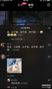 抖音图片评论在哪里弄 （评论回复怎么加图片方法）