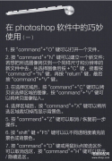mac快捷键有什么（Mac电脑快捷键大全）