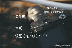 索尼dsc w530怎么用（索尼相机使用教程）