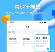qq青少年模式怎么开启（QQ开启青少年模式教程分享）